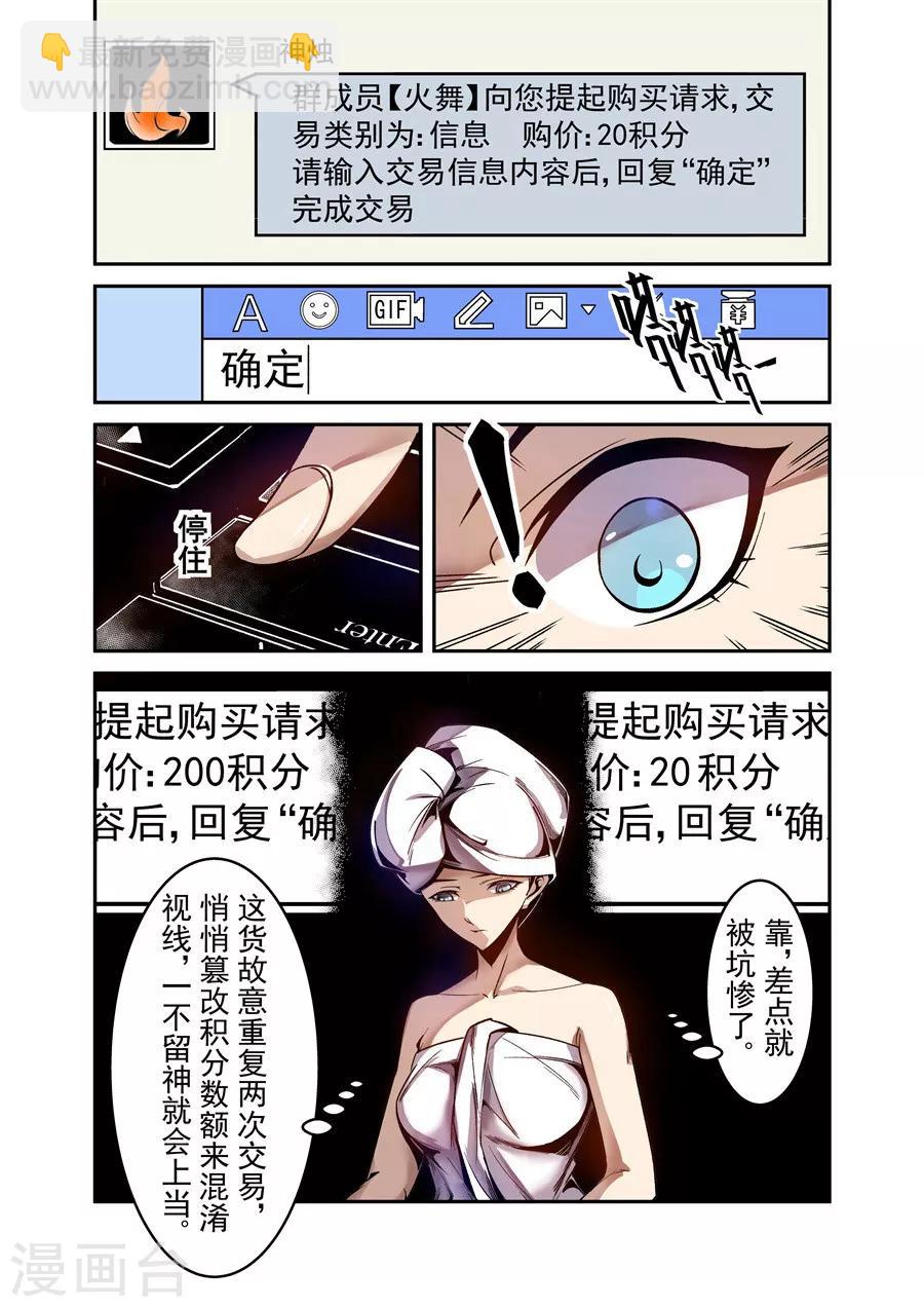 第81话-第140话