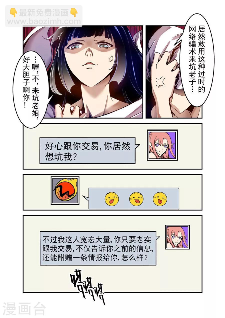 第81话-第140话