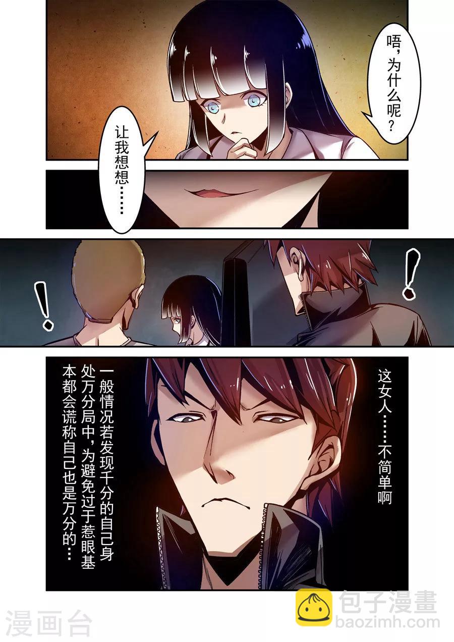 第83话-第142话