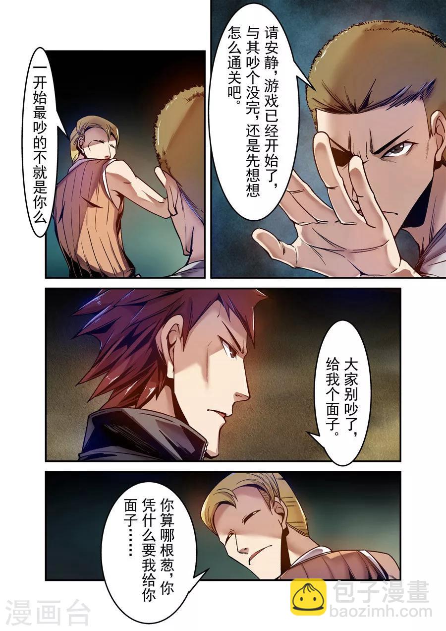 第85话-第144话