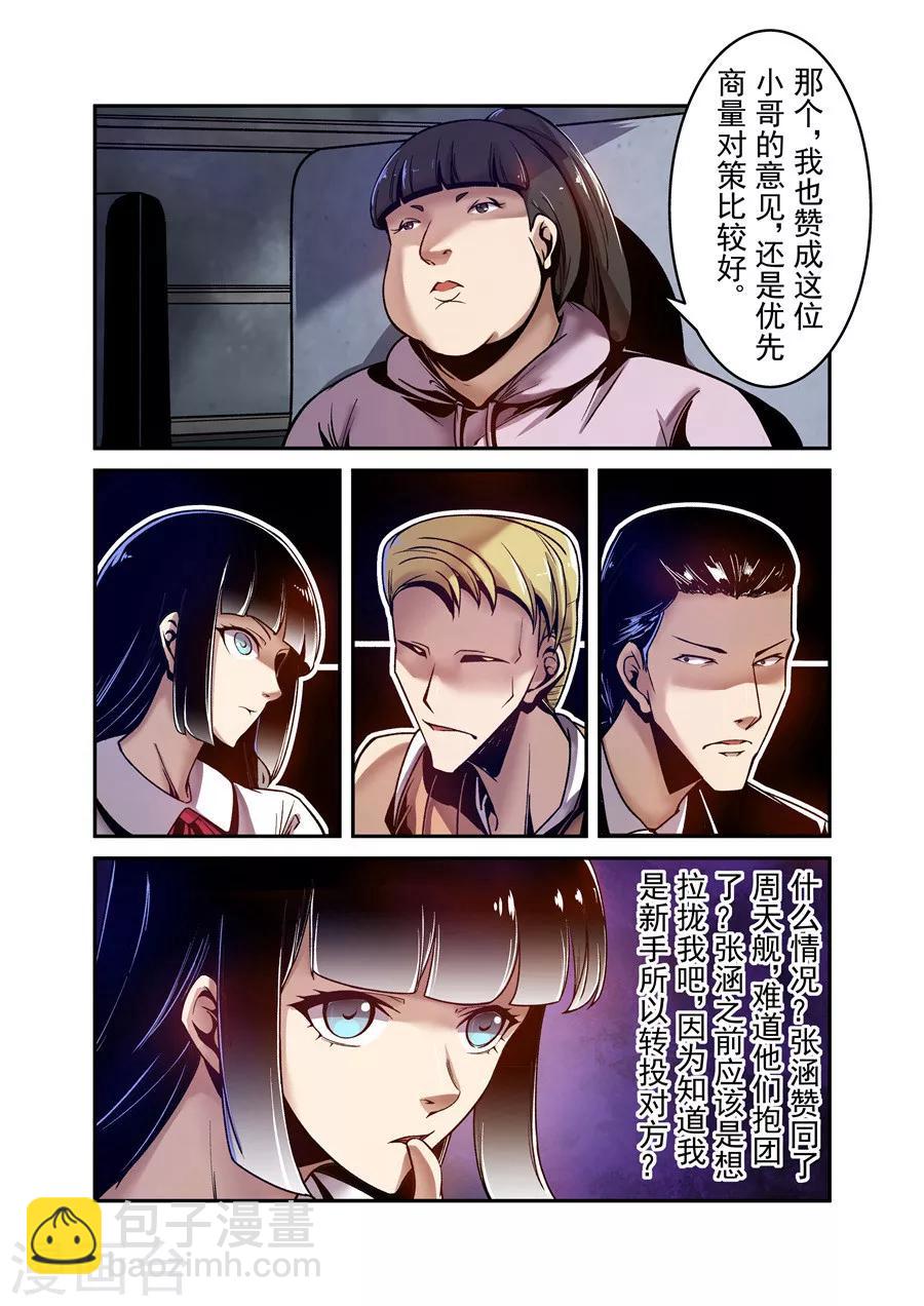 第85话-第144话