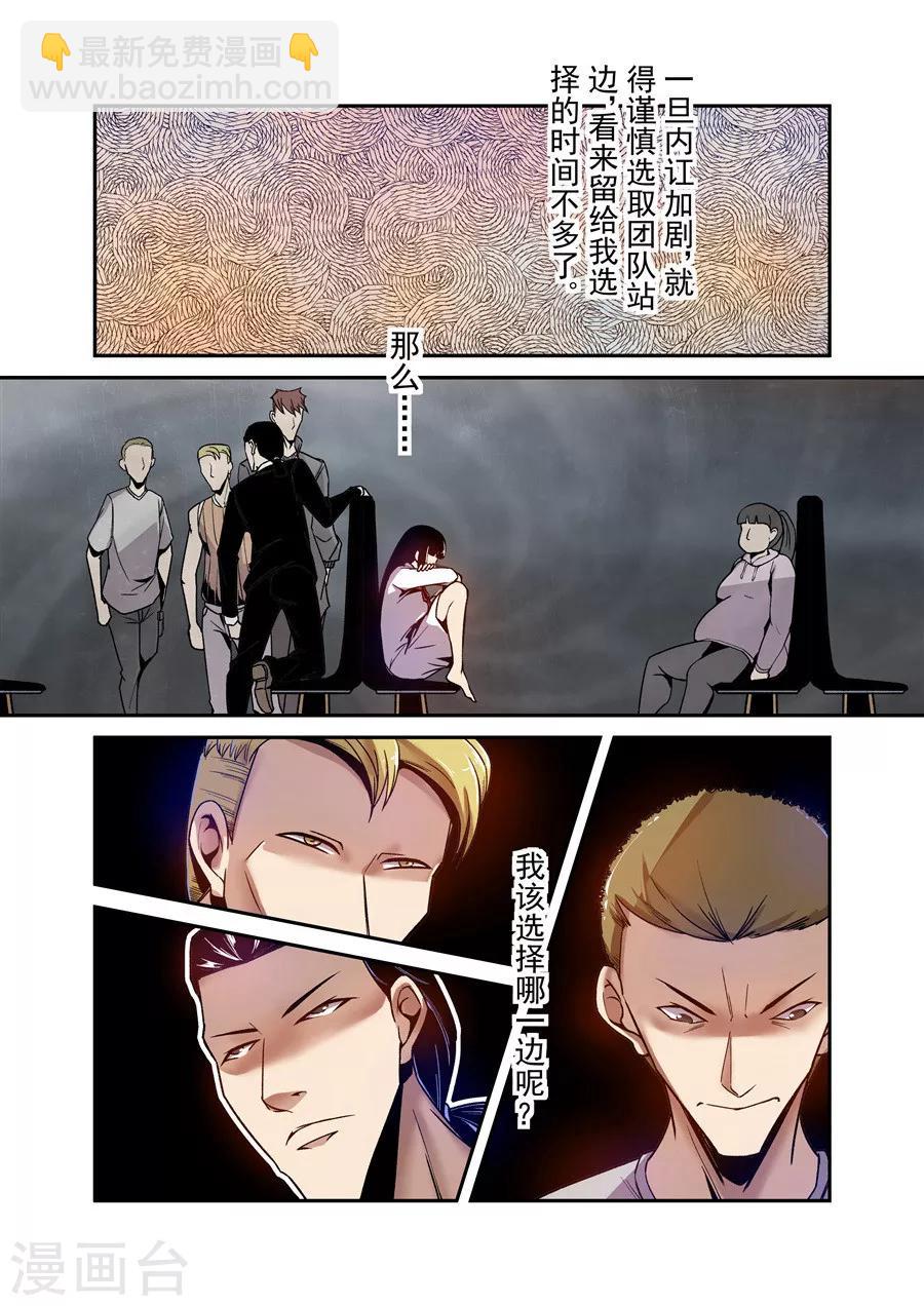 第85话-第144话