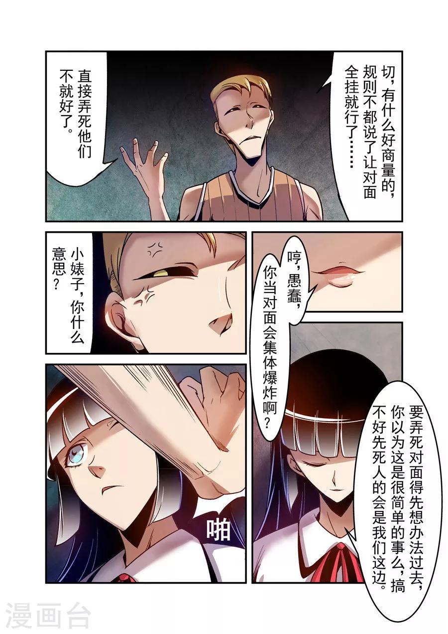 第85话-第144话