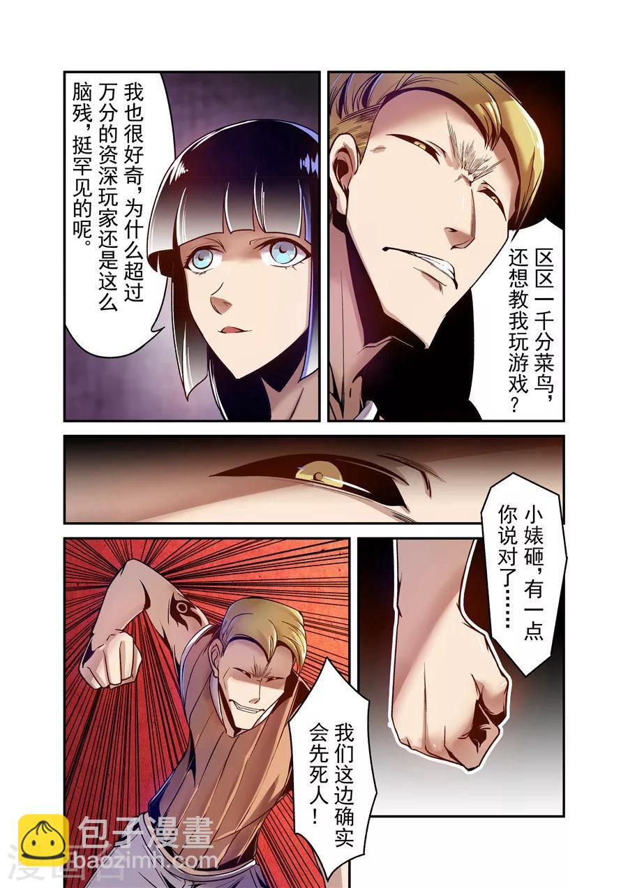 第85话-第144话
