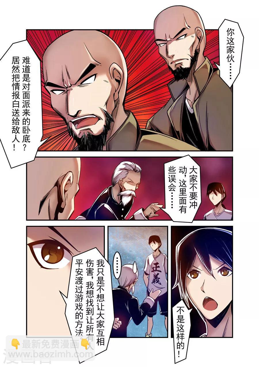 第85话-第144话