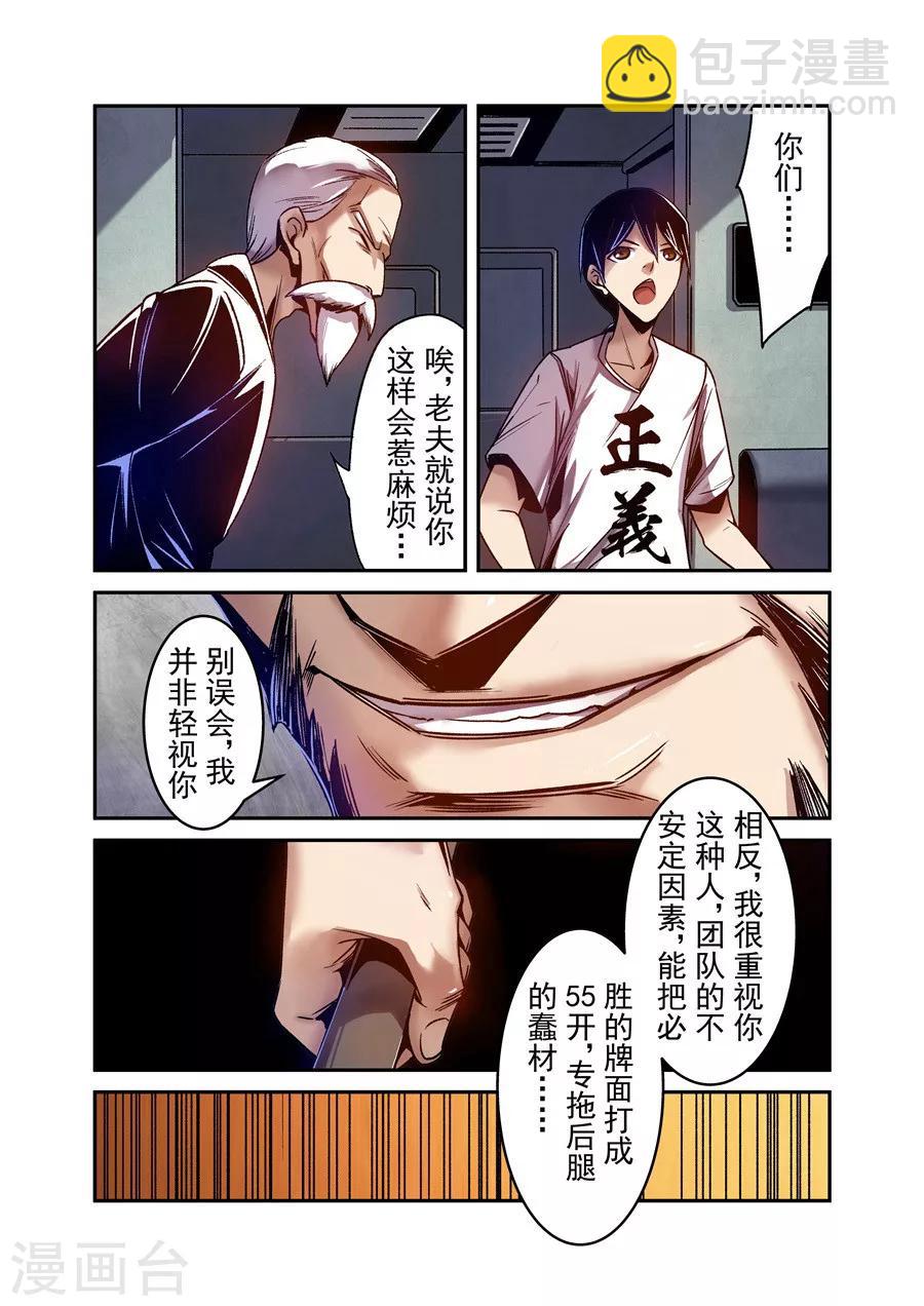 第85话-第144话