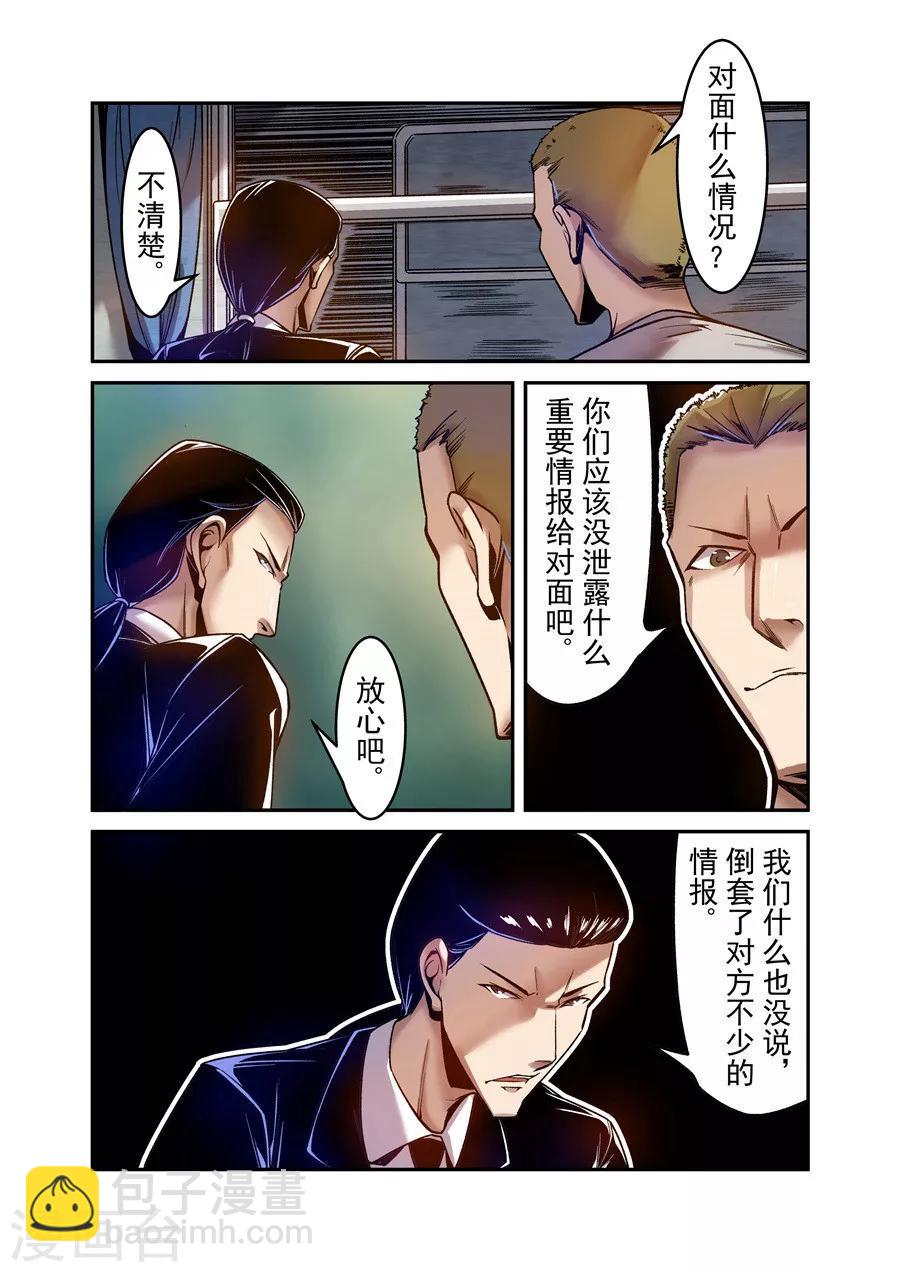 第85话-第144话