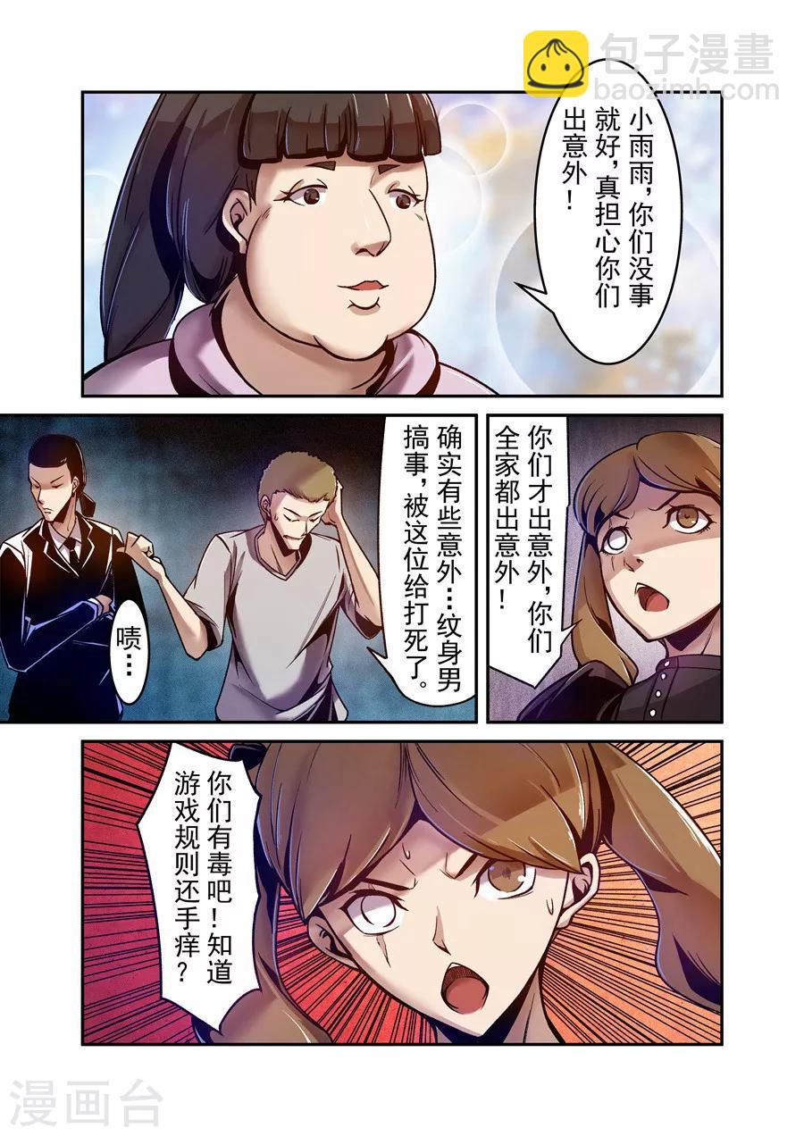 第87话-第146话