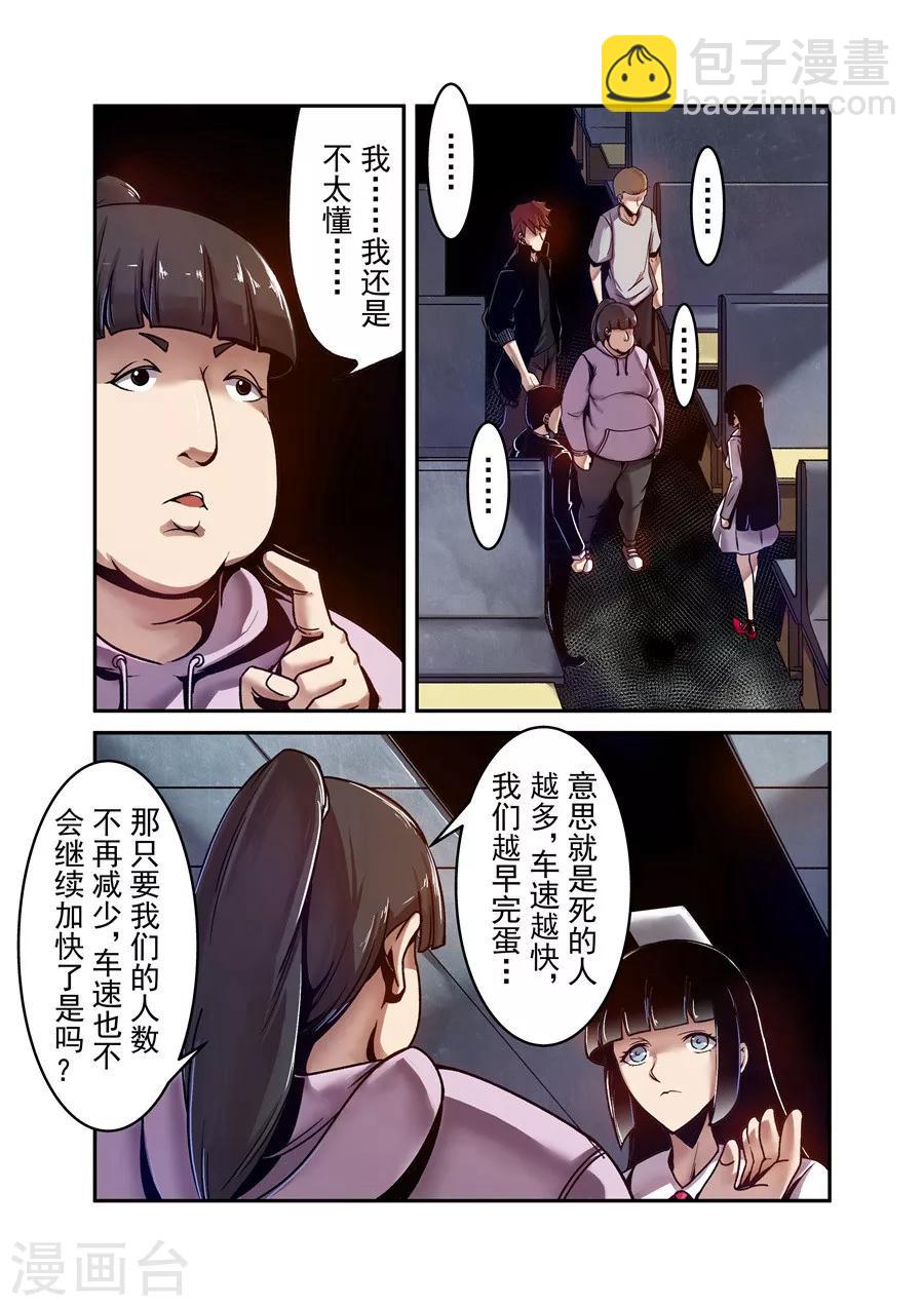 第87话-第146话