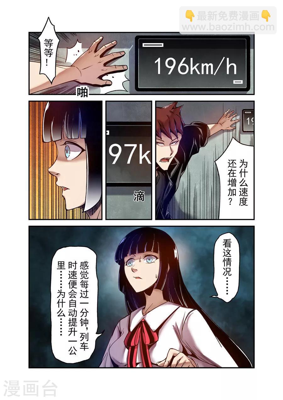 第87话-第146话