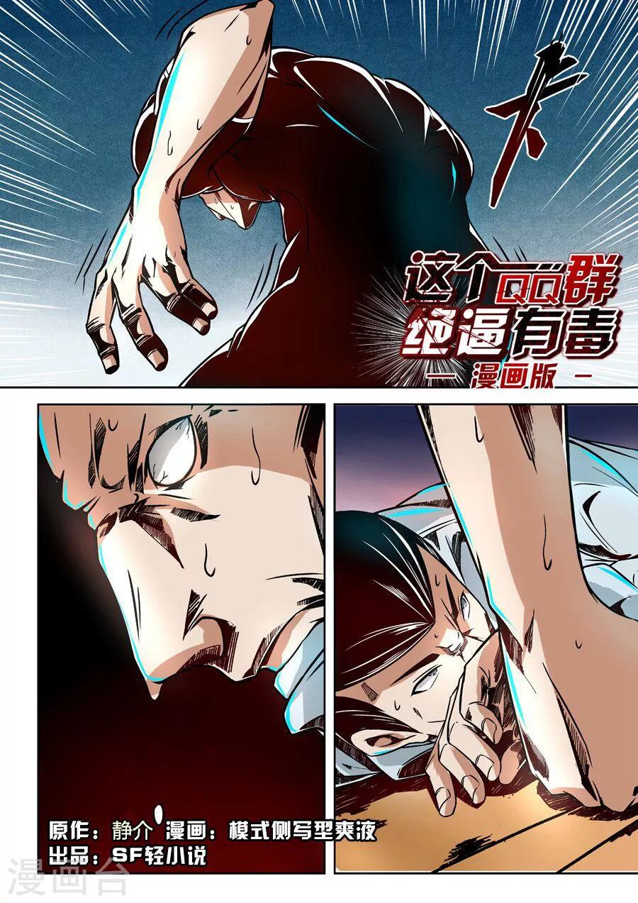 第10话-第20话