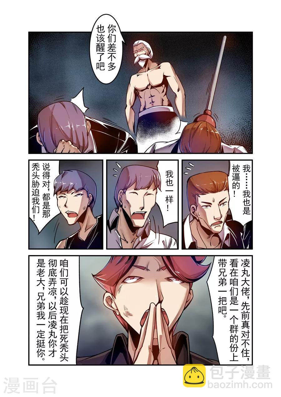 第95话-第154话