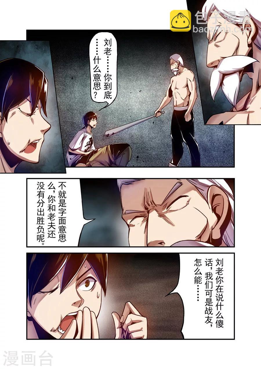 第95话-第154话