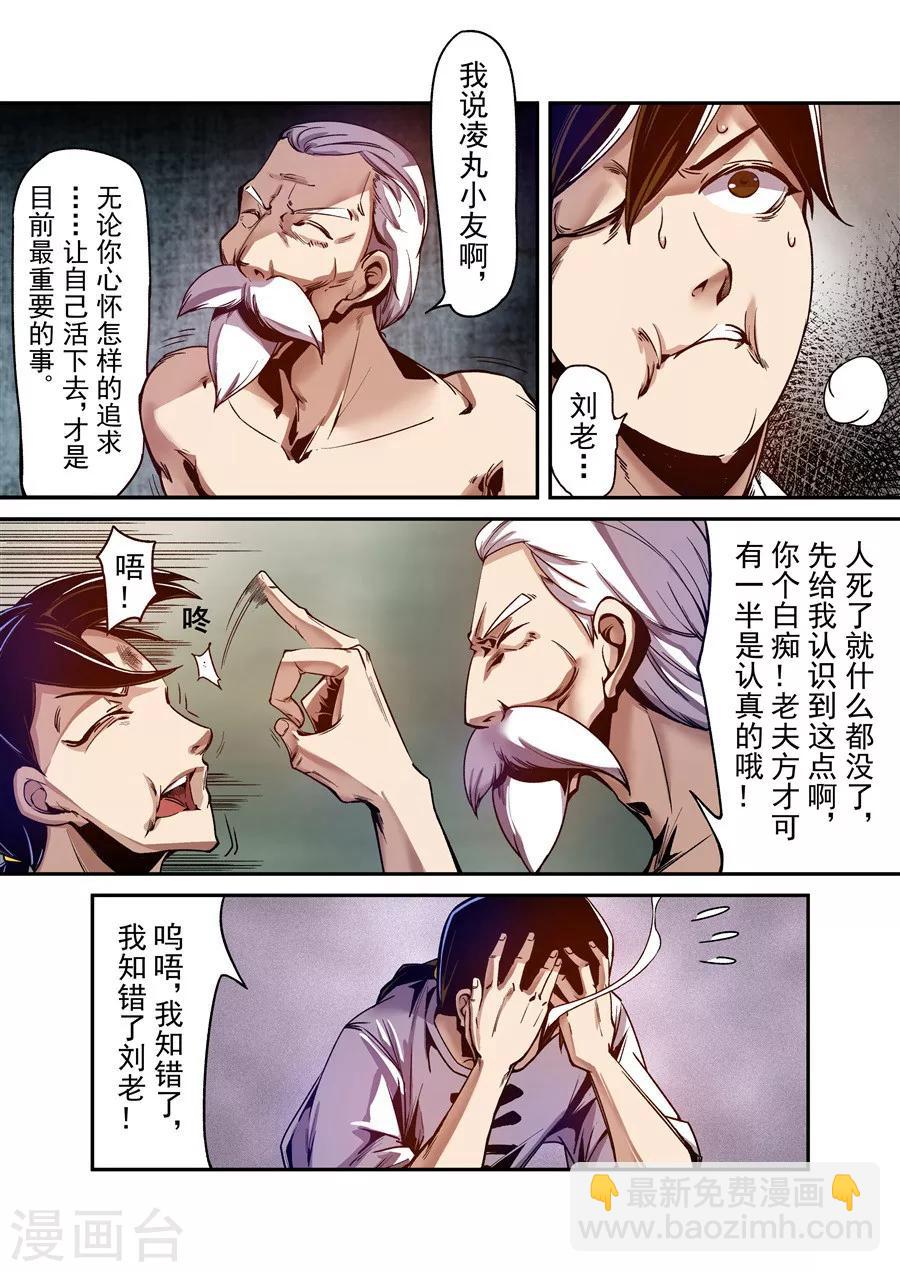 第95话-第154话