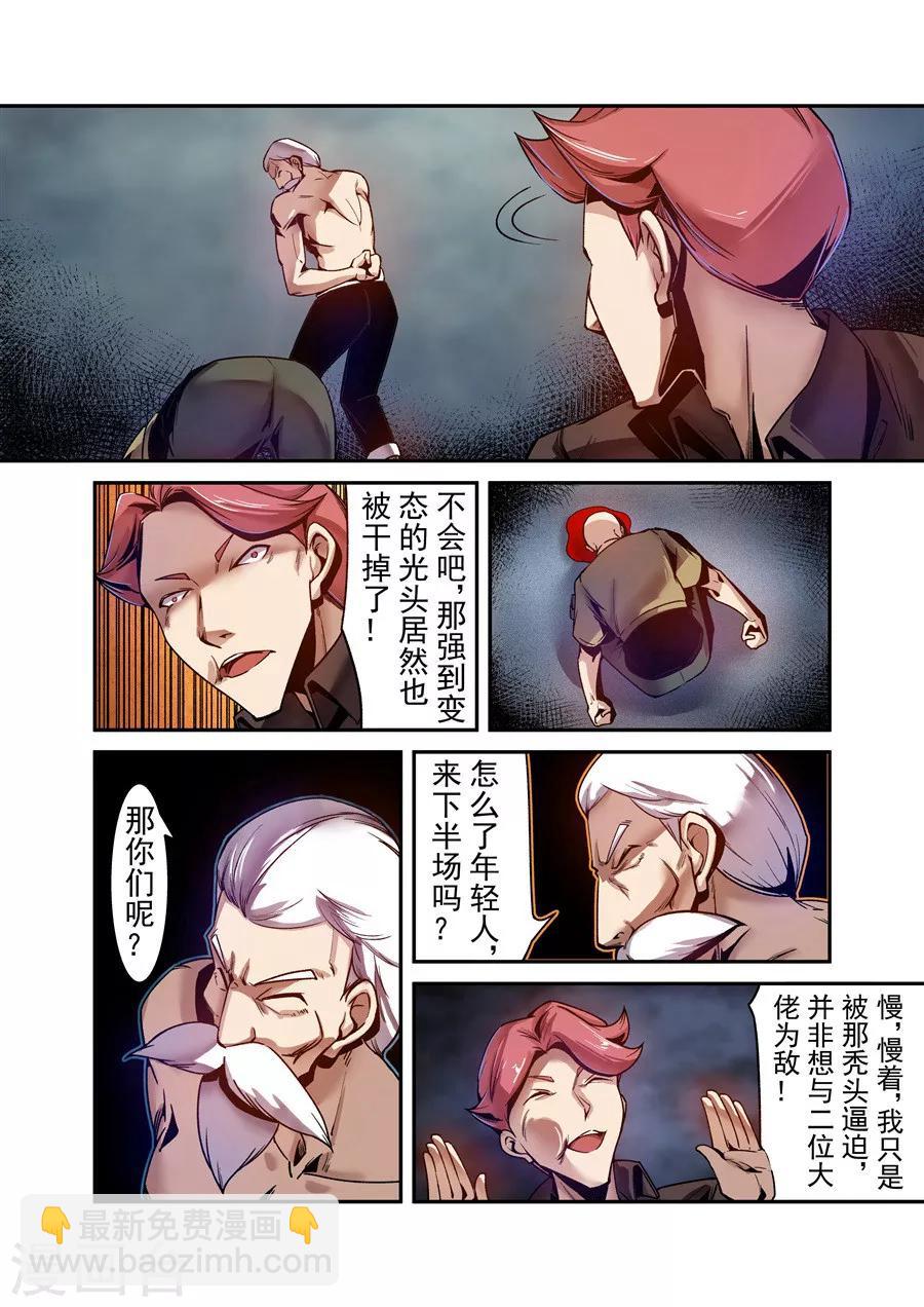 第95话-第154话