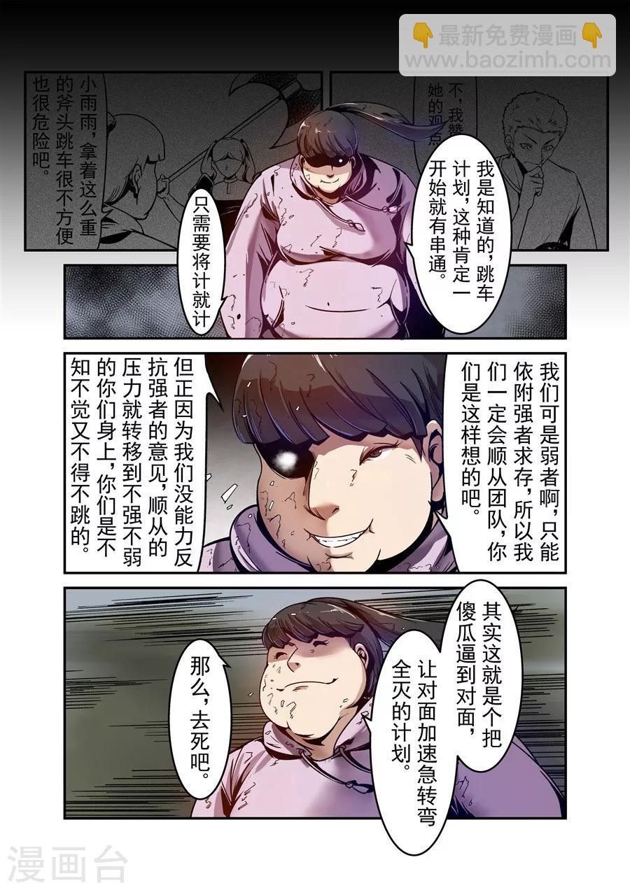第97话-第156话