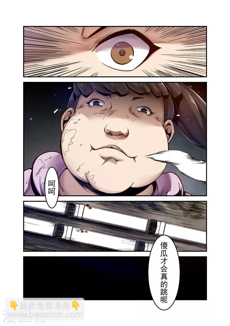 第97话-第156话
