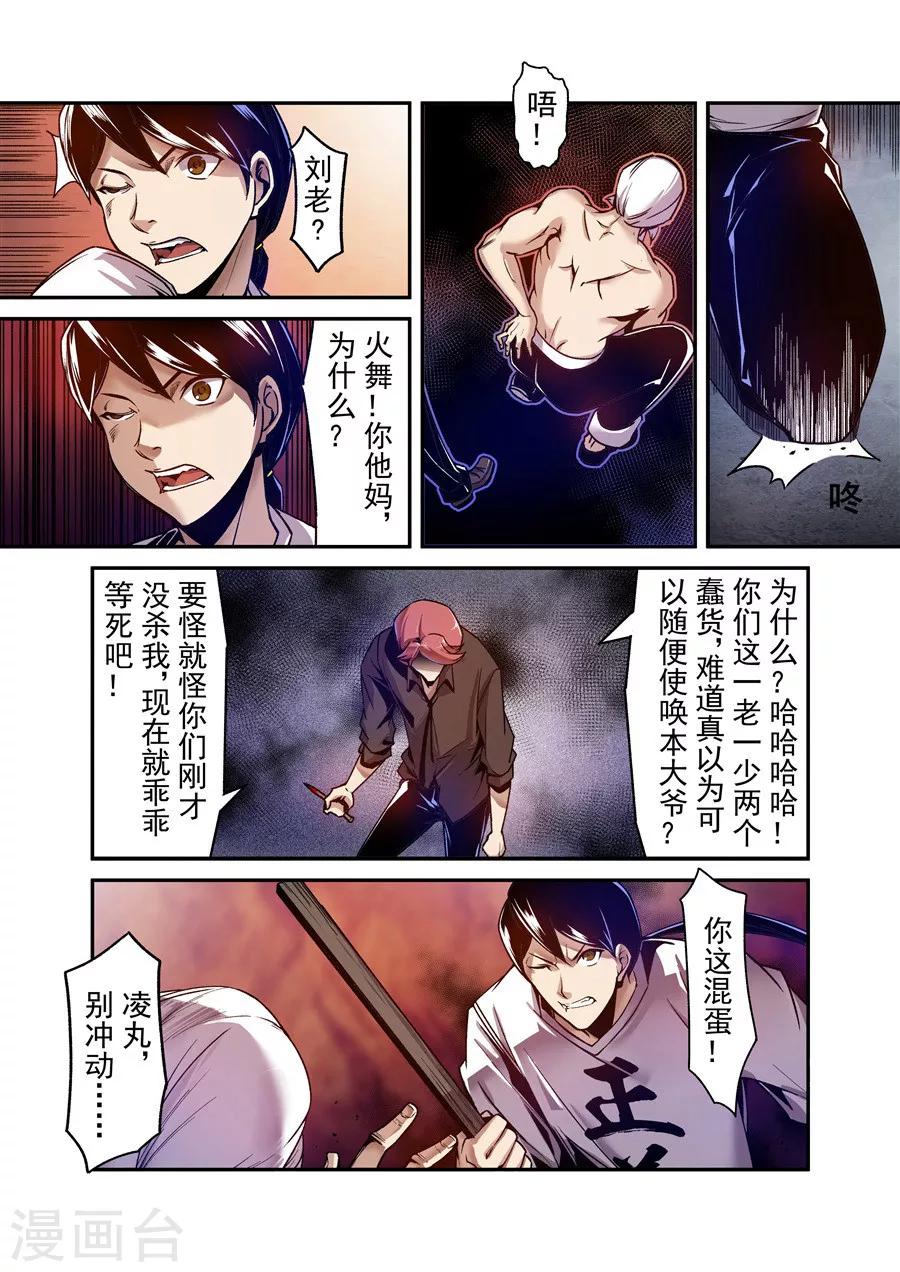 第99话-第158话