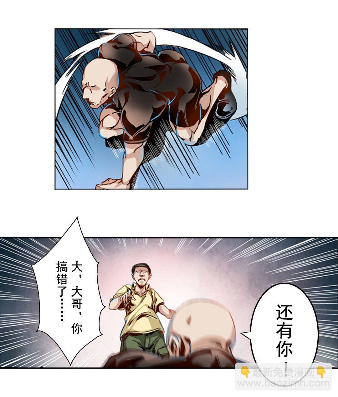 第二话(1/2)-第2话
