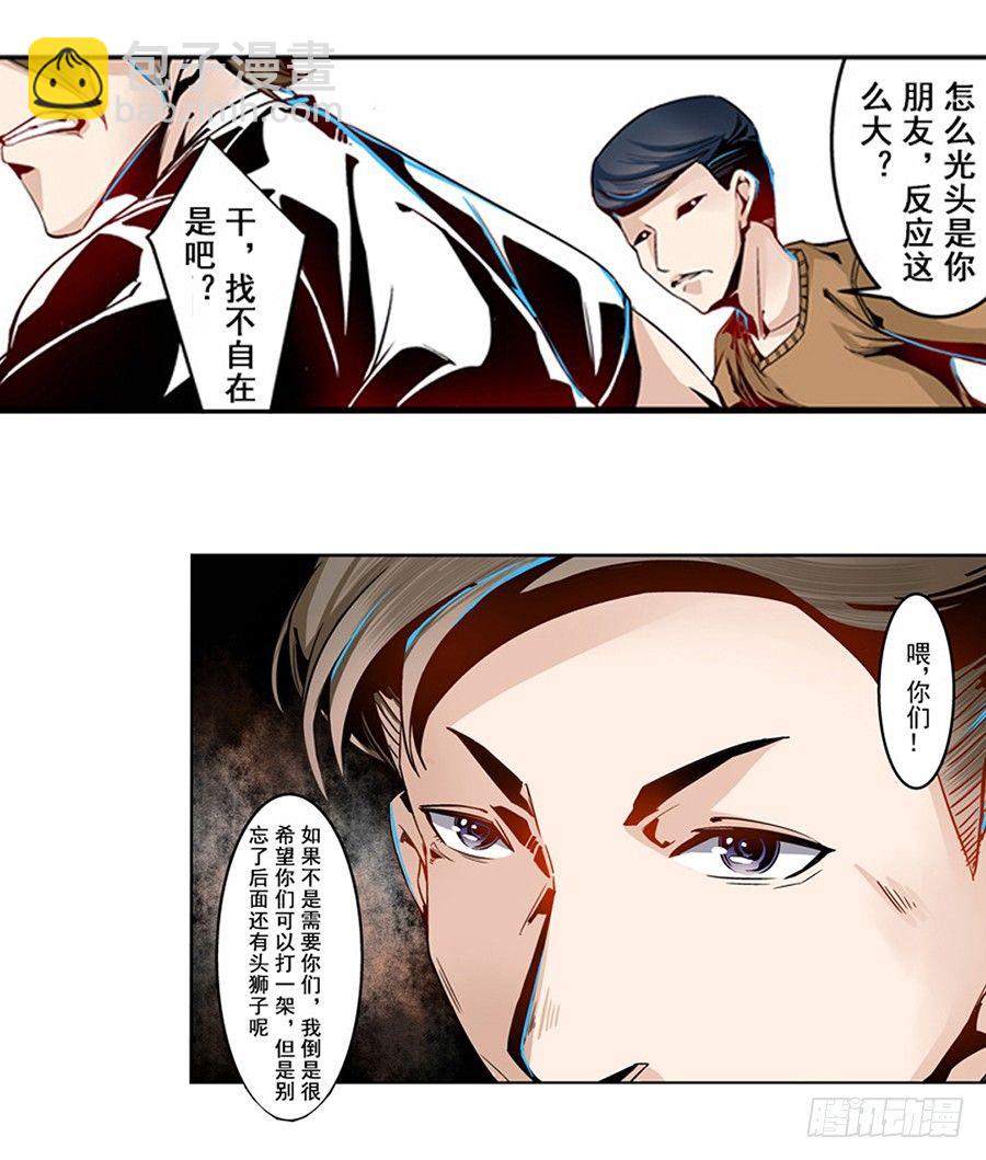 第二话(1/2)-第2话