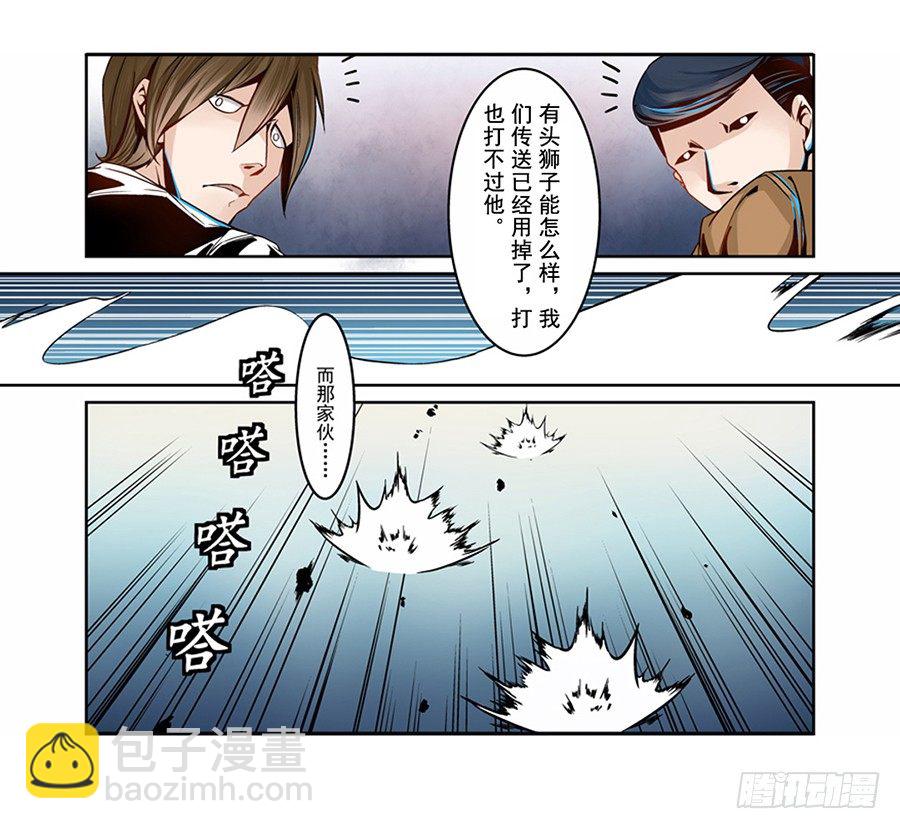 第二话(1/2)-第2话