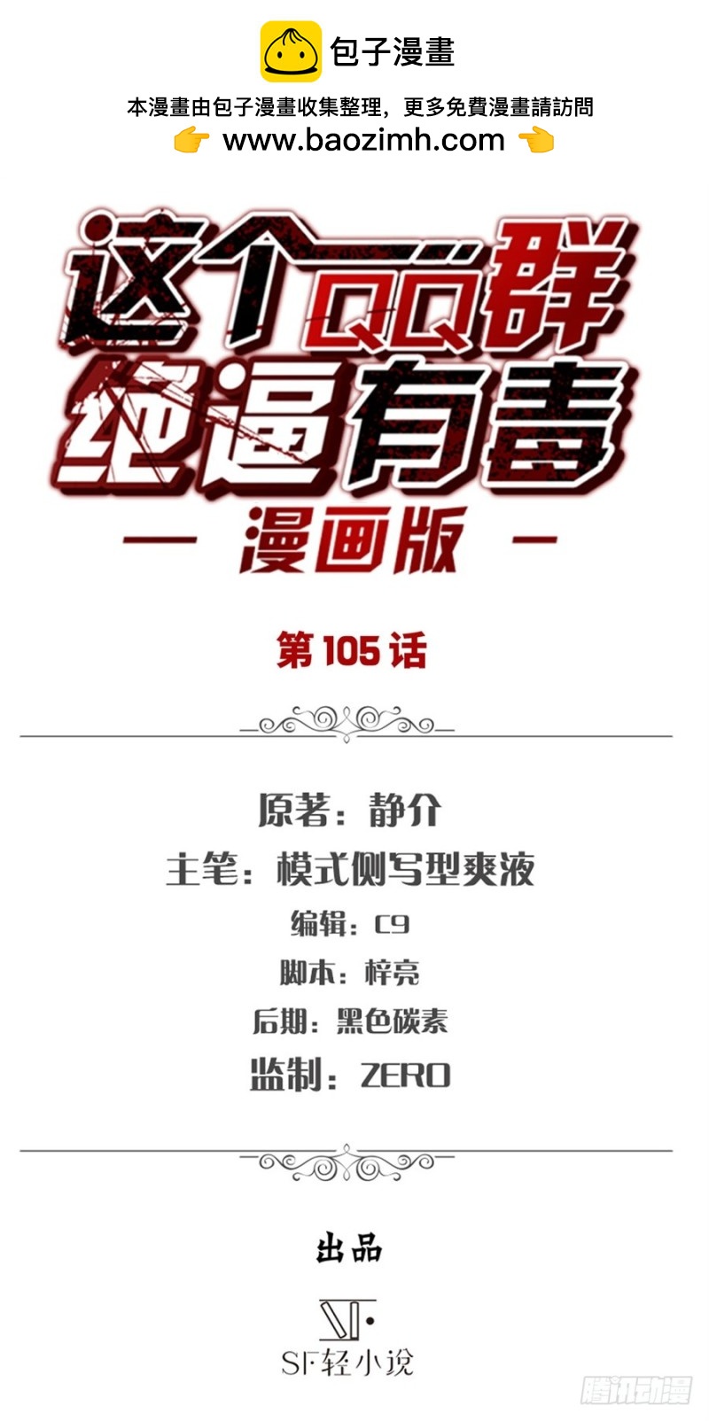 第一百零三话-第100话