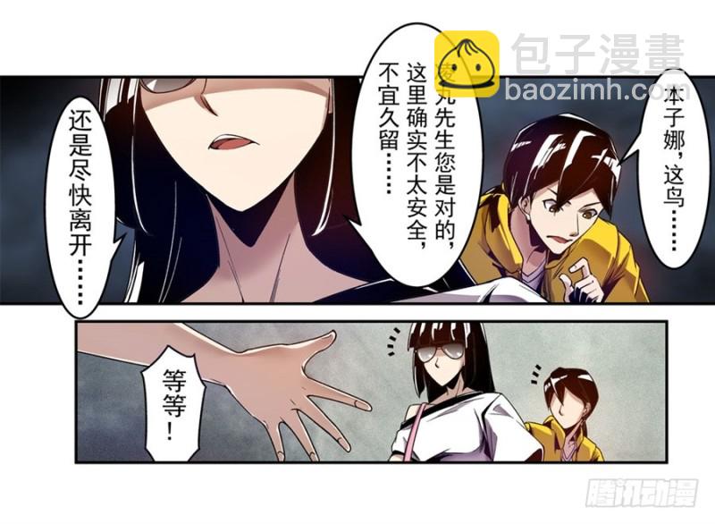 第一百零五话(1/2)-第102话