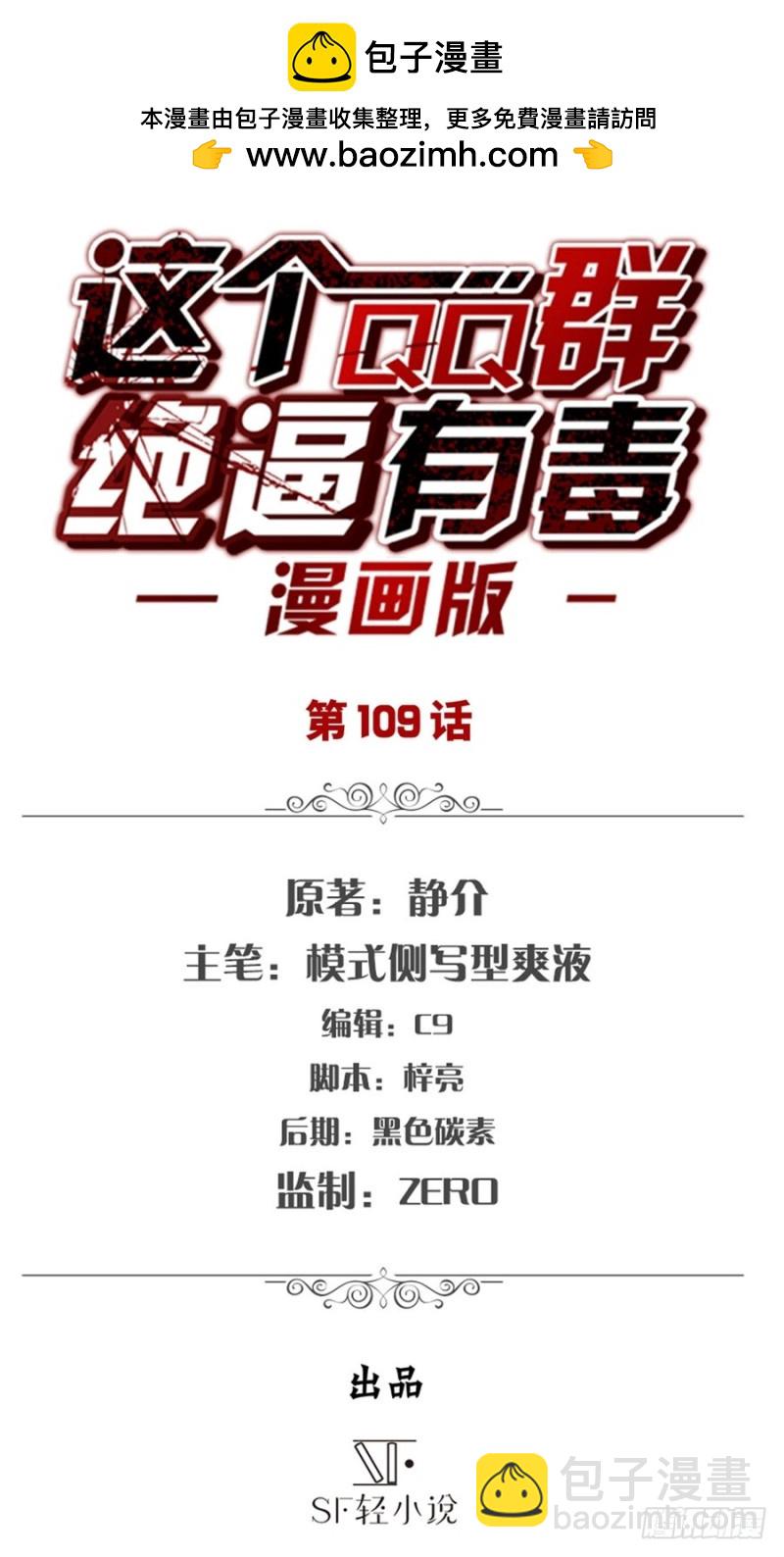 第一百零七话-第104话