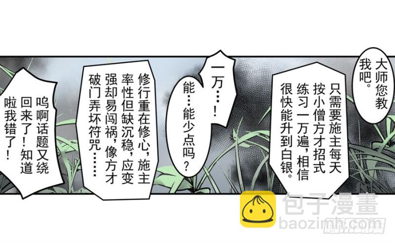 第一百一十三话-第108话