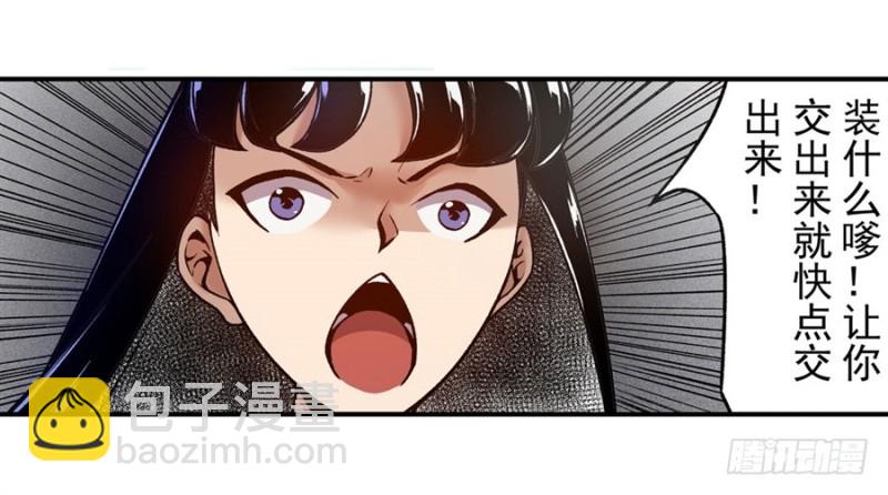 第一百一十三话-第108话