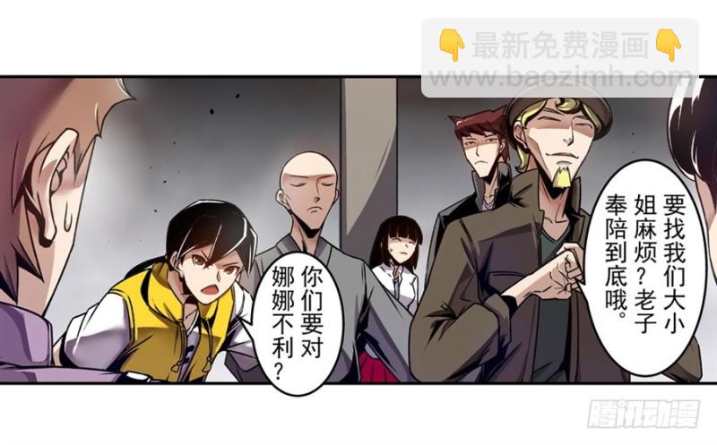 第一百一十三话-第108话