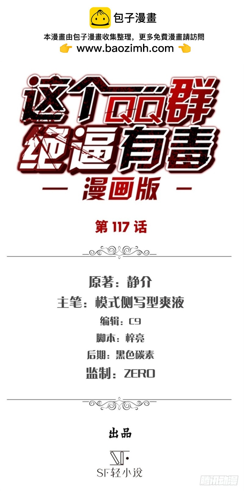 第一百一十五话-第110话