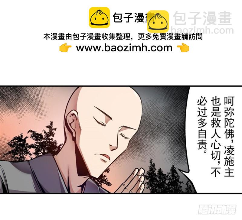 第一百一十七话(1/2)-第112话