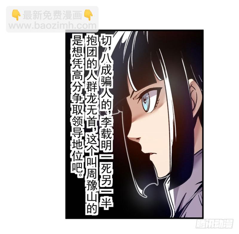 第一百一十七话(1/2)-第112话