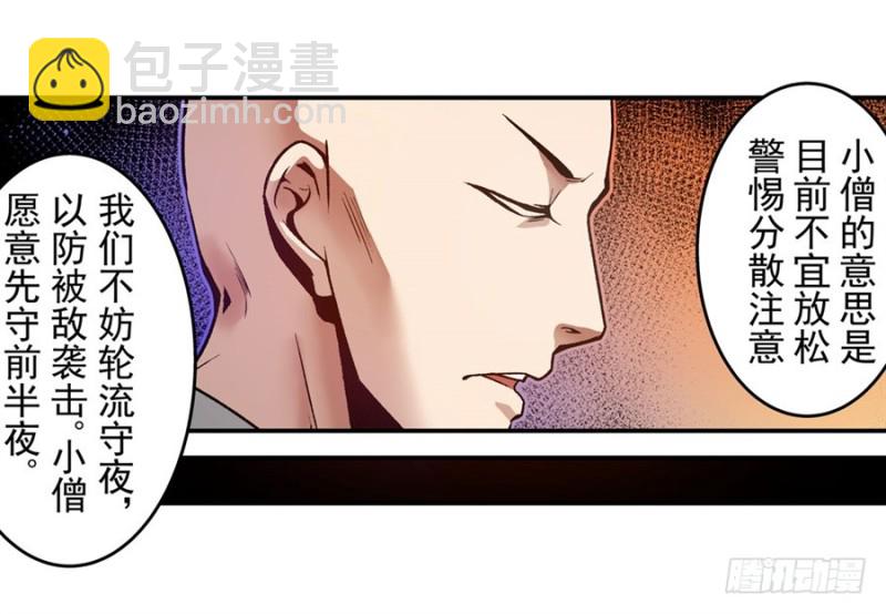 第一百一十七话(1/2)-第112话