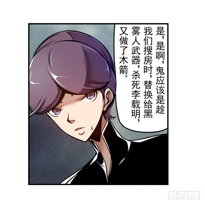 第一百一十九话-第114话