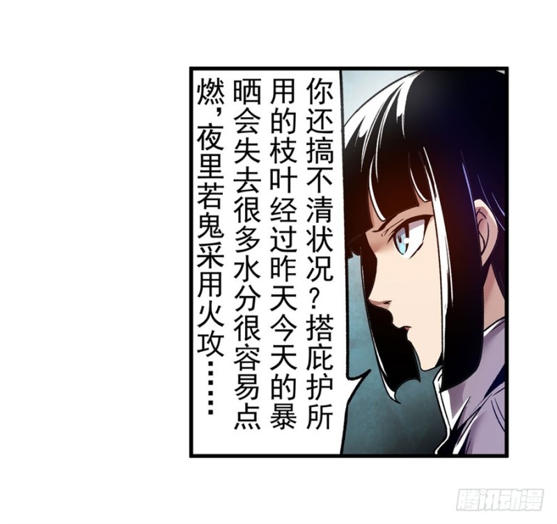 第一百一十九话-第114话