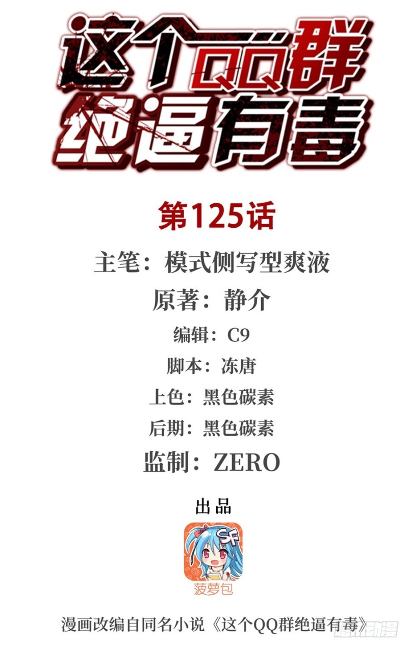 第一百二十三话-第118话