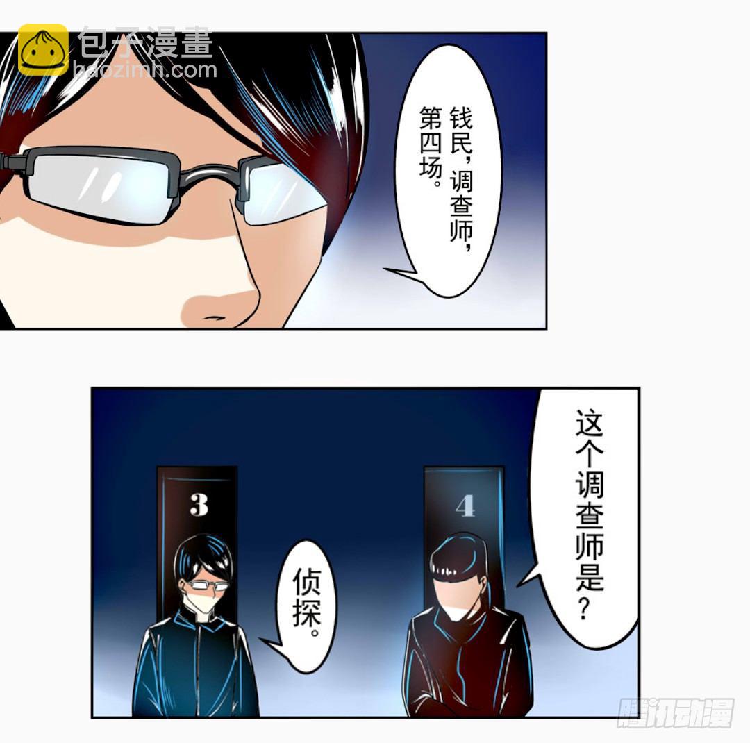 第十四话-第14话