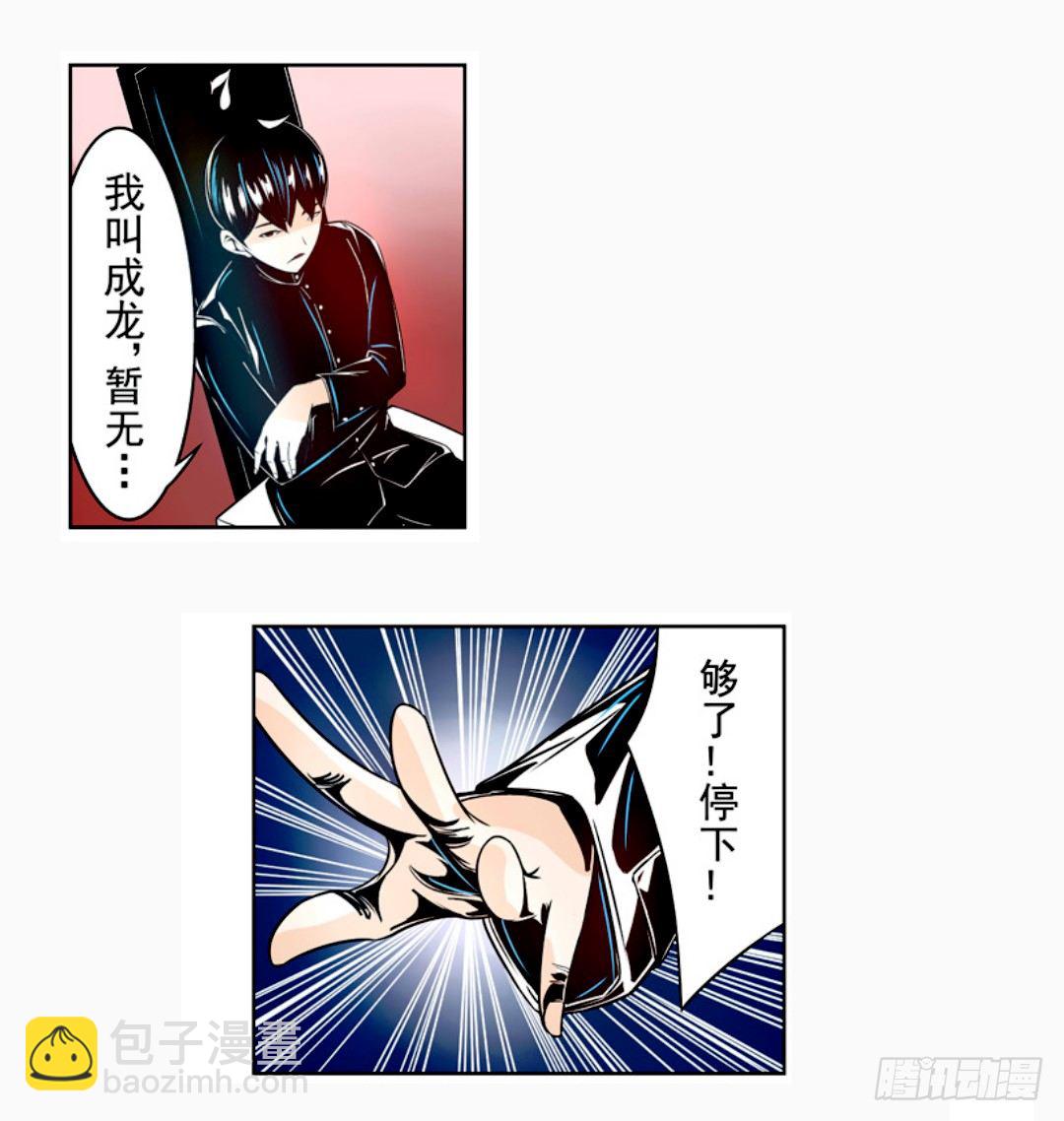 第十四话-第14话