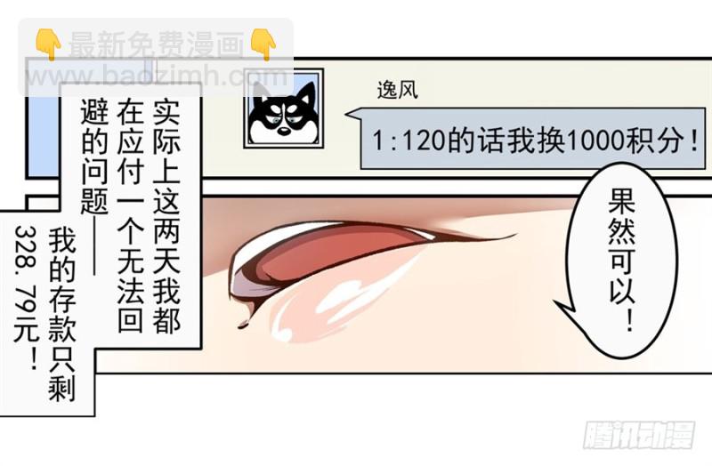 第一百三十七话-第132话
