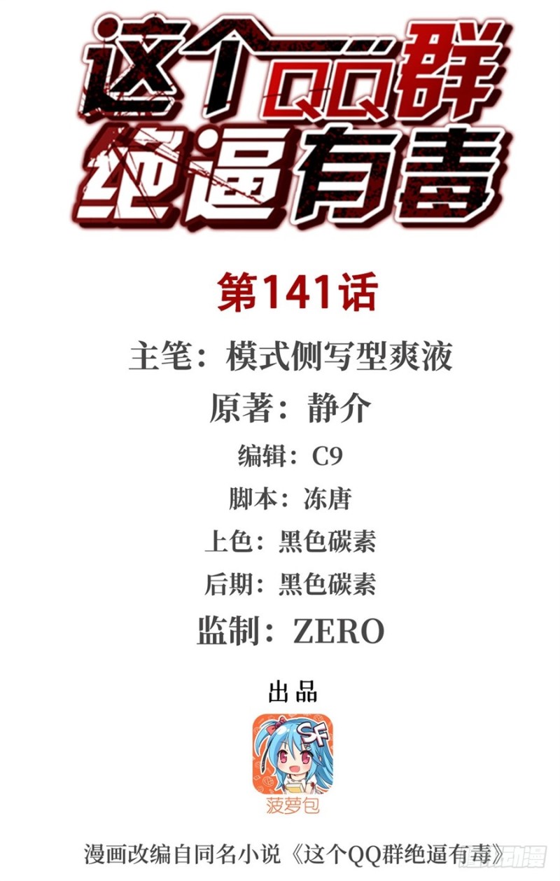 第一百三十九话-第134话