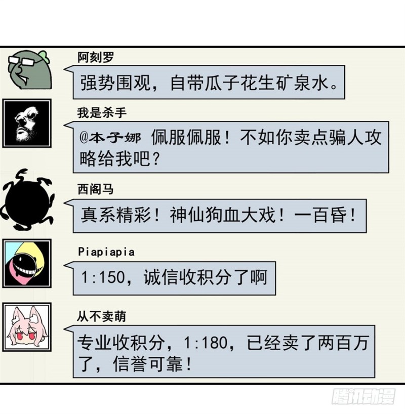 第一百三十九话-第134话