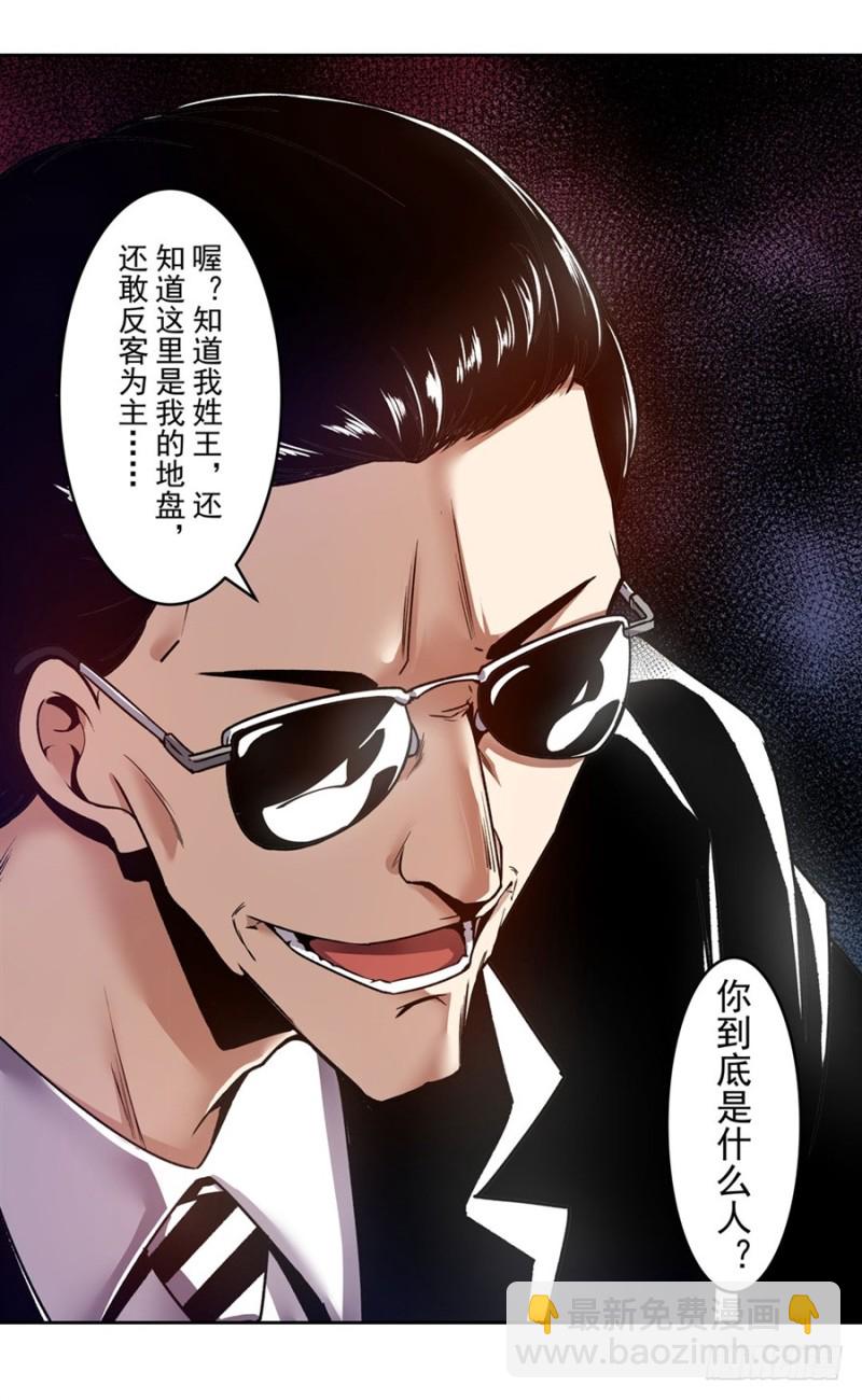 第一百三十九话-第134话