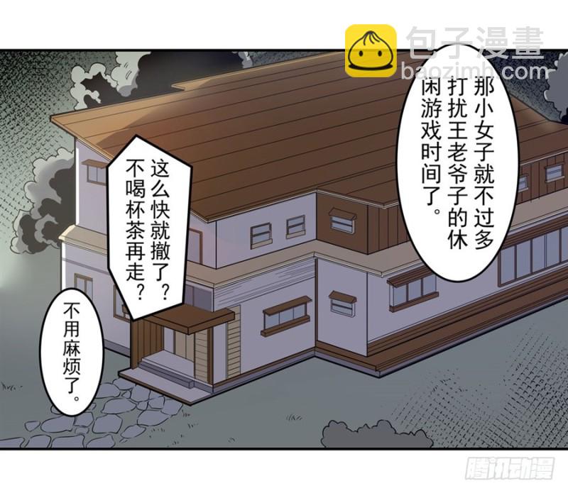 第一百四十一话-第136话