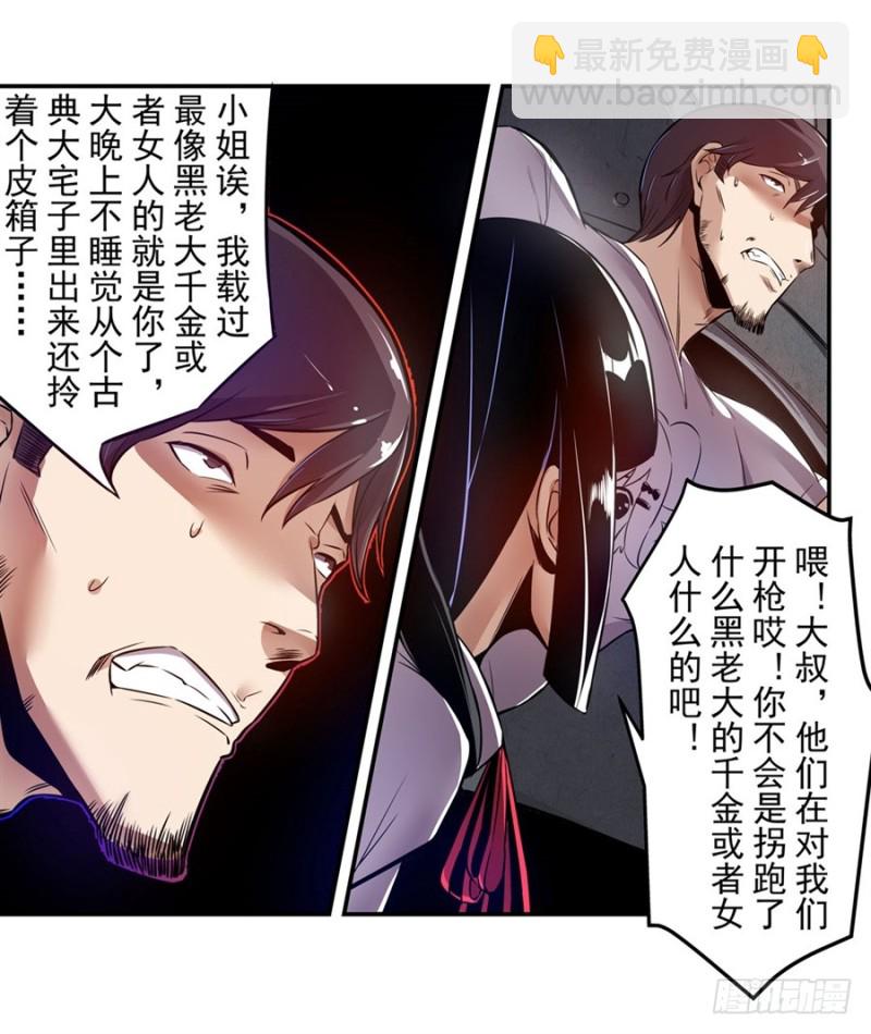第一百四十三话-第138话
