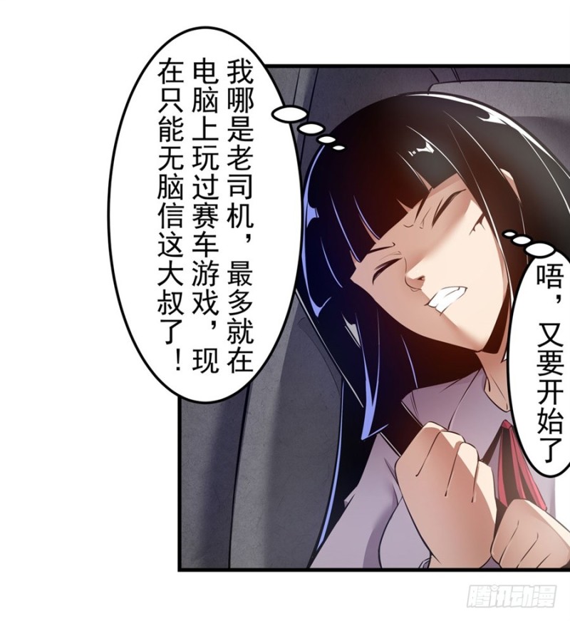 第一百四十三话-第138话