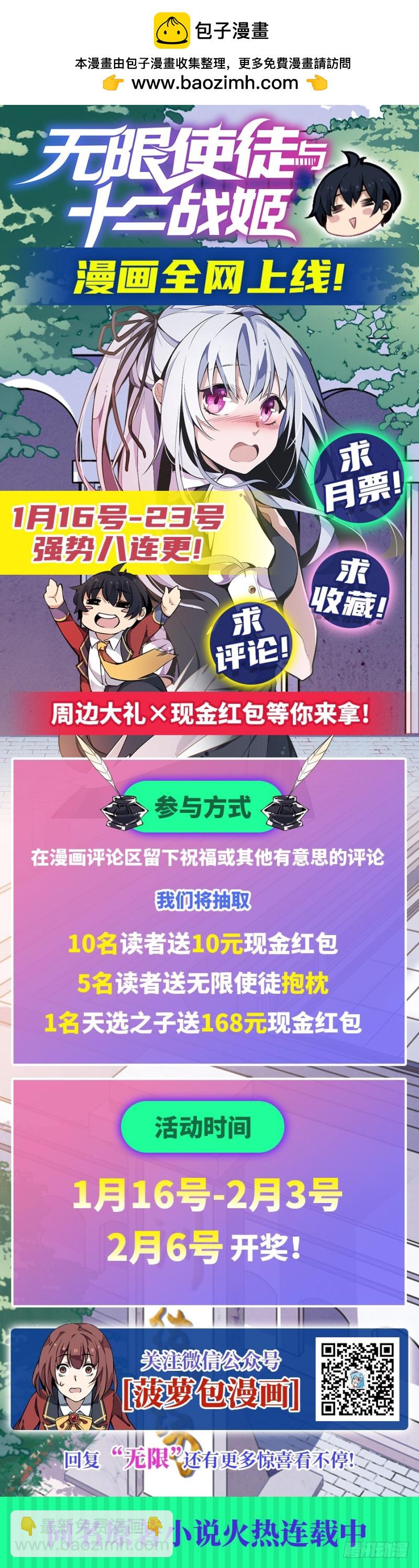 第一百四十九话-第144话