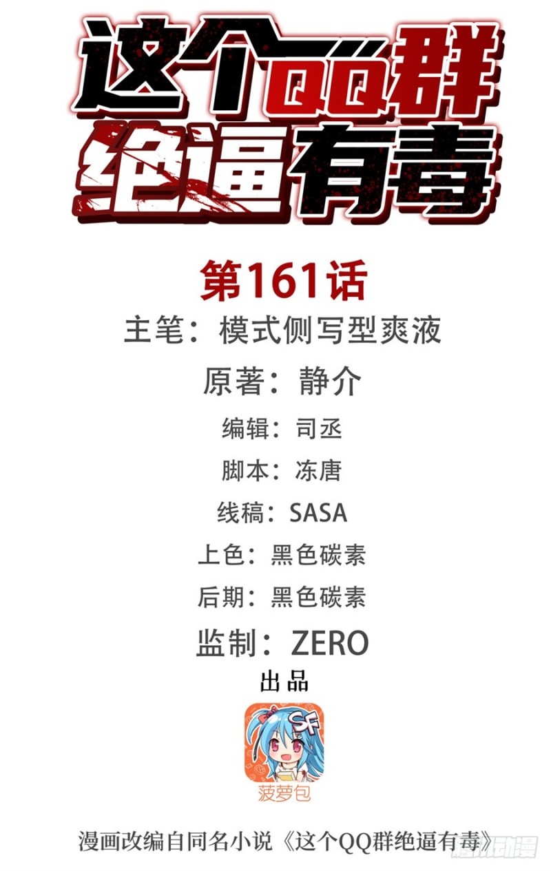 第一百五十九话-第154话