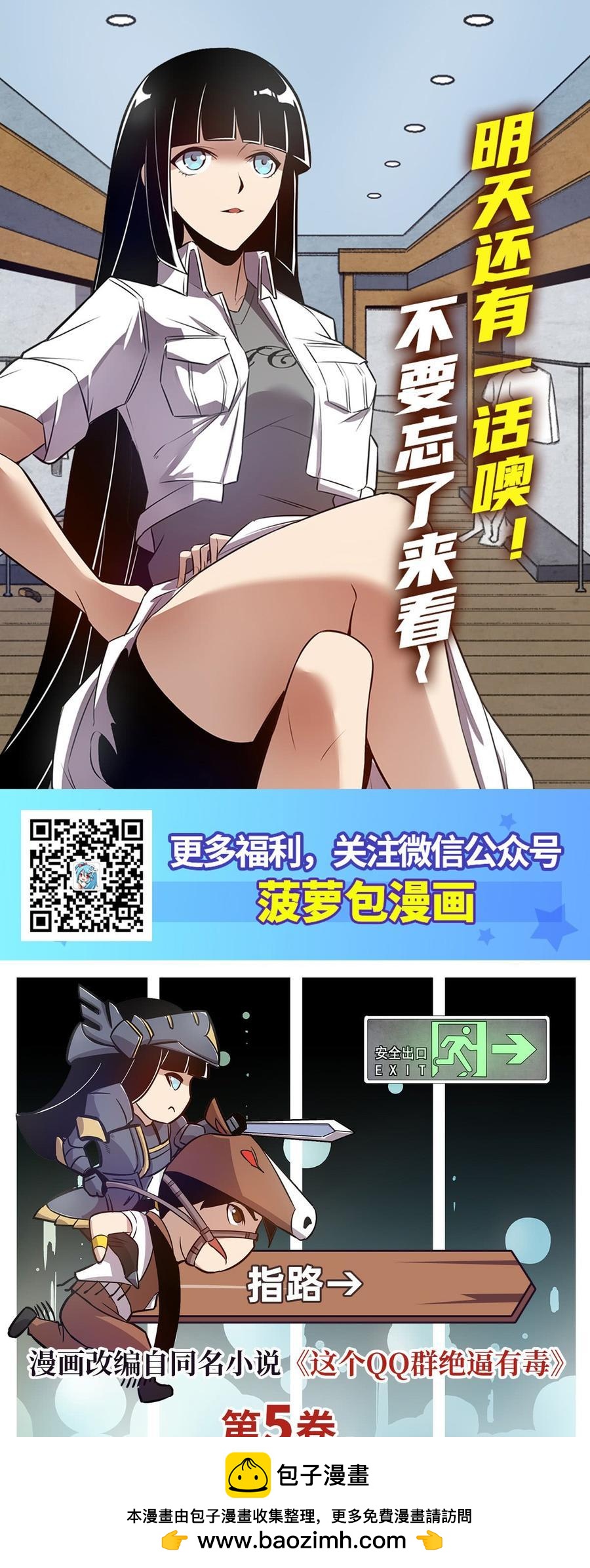 第一百六十七话-第168话